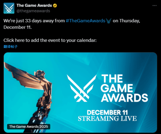 TGA罕见提醒33天后颁奖典礼 玩家炸锅:内定光与影了?