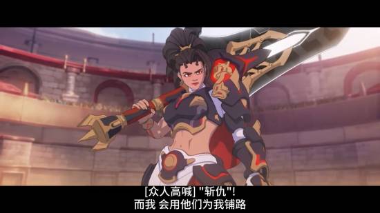《守望先锋》新英雄公开！巨剑女战士母狼“斩仇”