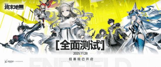 《明日方舟：终末地》玩法前瞻：建造战斗拍照社交应有尽有 甚至能捡屎!