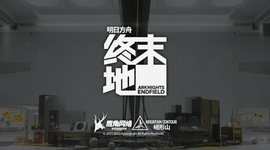 《明日方舟：终末地》非开放世界 但不反对玩家这么叫