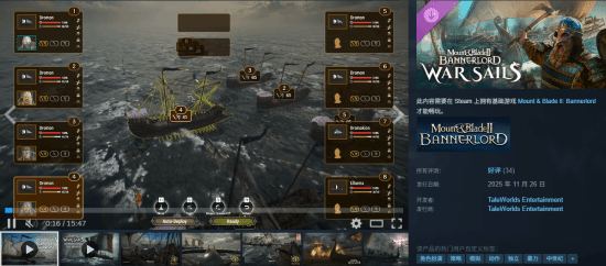 《骑马与砍杀2：霸主》史诗级单人DLC“战帆”