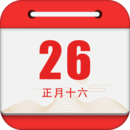 黄道吉日—万年历老黄历