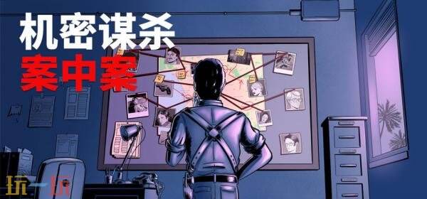 黑色电影风格侦探《机密谋杀案中案》现已在Steam发售！首发九折优惠