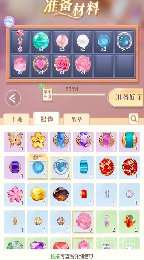 串个珠珠兑换码大全 2024最新可用串个珠珠礼包码汇总