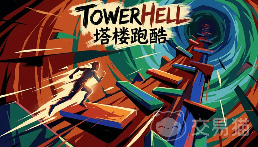 TowerHell塔楼跑酷公测时间揭晓 TowerHell塔楼跑酷正式开放测试日期
