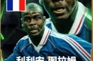 高卢铁闸镇山河，绝境两球破万钧！