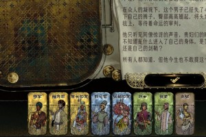 《苏丹的游戏》宰相阿卜德个人事件要点介绍