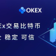 欧意交易平台充币未到账怎么办