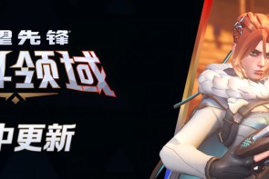 《守望先锋》季中更新来临，热血激战永不停歇