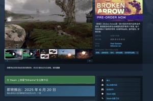 大型实时现代战争战术游戏《断箭》Steam预购开启