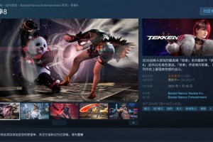 《铁拳8》S2赛季风评太差 官方换掉整个开发团队