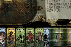 《苏丹的游戏》铁头升阶培养攻略分享