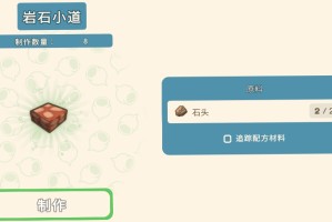 《金垦小镇》全建造材料一览