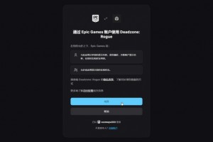 《死域Rogue》游侠对战平台联机教程