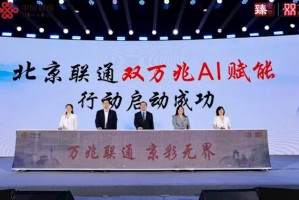 北京联通万兆宽带能力已覆盖全市超一半小区 近5000个