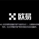 欧意易交易所下载安卓 欧意交易app安卓版