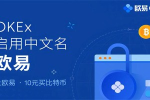 欧意ouyi交易平台下载 欧意oke最新2022年度版v6.1.38