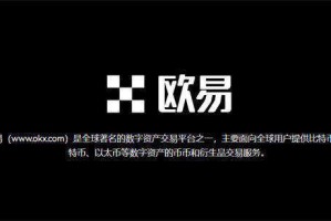 欧意易交易所下载安卓 欧意交易app安卓版