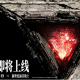 520爆料：无尽的拉格朗日×新世纪福音战士联动正式官宣！