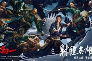 男子自费刷了121遍新版《射雕》：肖战演技好 会继续刷