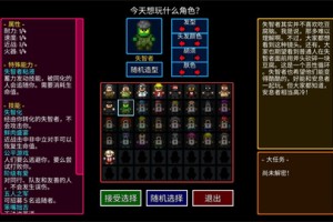 迷城陆区消防员角色解锁方法分享