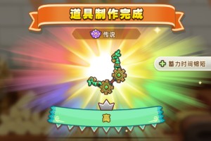 《幻想生活ｉ》刷时之弓素材方法介绍