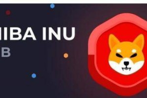 SHIB币有没有可能涨到1美元