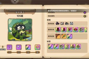 英勇之地隐藏boss绿林蜂王位置分享