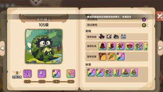 英勇之地隐藏boss绿林蜂王位置分享