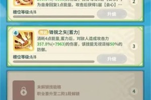 云海之下弓箭手玩法及技能搭配分享