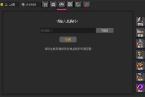 魔法之路最新兑换码介绍说明