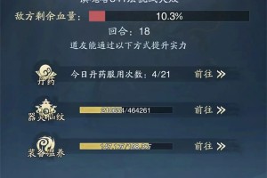 踏风行神通与器灵组合搭配教程