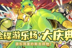 金碟狂欢!《最终幻想14》金碟庆典来啦！