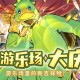 金碟狂欢!《最终幻想14》金碟庆典来啦！