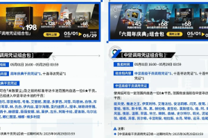 明日方舟198六星自选礼包购买指南