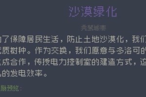 《多洛可小镇》夏洛克委托任务攻略分享