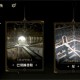 黑色信标副本通关方法介绍说明
