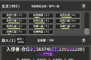 修真世界模拟器新手玩法及入坑指南