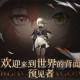 黑色信标30抽自选获取方法分享