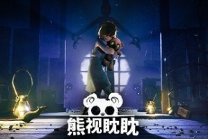 黑暗解谜叙事冒险《熊视眈眈》今日发售 PC、主机与VR同步上线！
