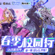认识新同学！2025年狼人杀春季校园行活动火热进行中