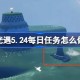 光遇5.24每日任务怎么做 光遇5月24日每日任务做法攻略