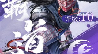 不良人破局天暗星配装玩法攻略分享