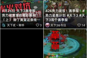 已提报世界纪录！9524人势力战，【定山河】等你共同见证历史！