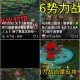 已提报世界纪录！9524人势力战，【定山河】等你共同见证历史！