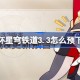 崩坏星穹铁道3.3怎么预下载 崩铁3.3版本预下载方法