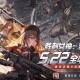 《妮姬》国服已正式开服 上线PV“希望启自黎明”