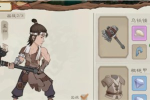 桃源记2宝石佩戴方法介绍说明