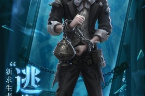 《第五人格》全新求生者【“逃脱大师”】—即将到访庄园!