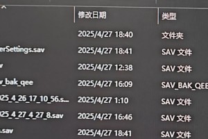 《光与影：33号远征队》存档崩溃回档办法分享